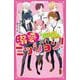 溺愛×ミッション!〈2〉転校生からの甘い誘惑!?セレブだらけのパーティーは波乱の連続!(野いちごジュニア文庫) [新書]