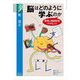 脳はどのように学ぶのか―教育×神経科学からのヒント(学術選書) [全集叢書]