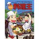 ペク・ジョンウォンのめざせ!料理王 韓国〈1〉―料理で味わう世界の歴史文化体験 [全集叢書]