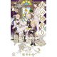 狐の婿取り―神様、取り持つの巻(CROSS NOVELS) [新書]