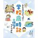 みんなの俳句がいっぱい!学校歳時記〈1〉俳句のつくりかた [単行本]