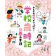 みんなの俳句がいっぱい!学校歳時記〈2〉春の季語 [単行本]