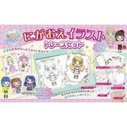 なかよしかわいい♡にがおえイラストトレースセット [単行本]