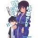 小森さんは断れない！ 11（まんがタイムコミックス） [コミック]