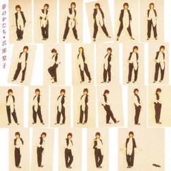 沢田聖子／夢のかたち