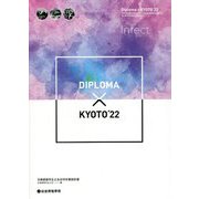 Diploma×KYOTO'22―京都建築学生之会合同卒業設計展 [単行本]