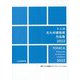 トニカ 北九州建築展作品集〈2022〉 [単行本]