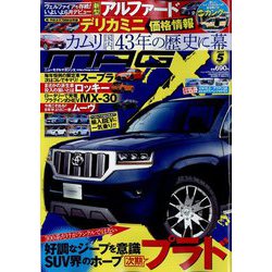 MAG X （ニューモデルマガジンX） 2023年 05月号 [雑誌]