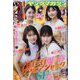ヤングマガジン 2023年 4/3号 [雑誌]