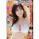 月刊ヤングマガジン 2023年 4/6号 [雑誌]