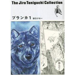ブランカ〈1〉(谷口ジローコレクション) [単行本]