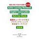 動詞キューワードで学ぶアクティヴラーニング英会話ワークブック―基礎編 [単行本]
