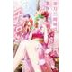 帝乃三姉妹は案外、チョロい。<５>(少年サンデーコミックス) [コミック]