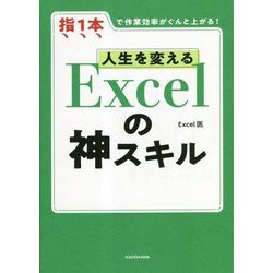 神 エクセル 本 コレクション