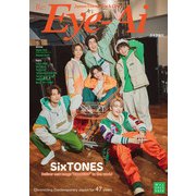 Eye-Ai 2023年5月号－【表紙:SixTONES】 [単行本]
