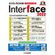 DVD-ROM版 Interface 2022(Interface 年間CD-ROM版) [磁性媒体など]