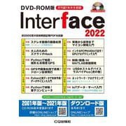 ヨドバシ.com - DVD-ROM版 Interface 2022(Interface 年間CD-ROM版