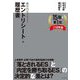 絶対内定〈2025-3〉エントリーシート・履歴書 [単行本]