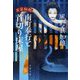 南町奉行と首切り床屋―耳袋秘帖(文春文庫) [文庫]