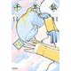 千年狐　九 ～干宝「捜神記」より～<9>(MFコミックス フラッパーシリーズ) [コミック]