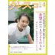 月刊クレスコ 4月号<no.265>－特集＝希望はいつも子どもたちに――「せんせい」になるあなたへ 2023 [全集叢書]