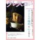 月刊クレスコ 5月号<no.266>－特集＝子どもの権利と学校づくり [全集叢書]