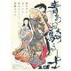 青騎士　第13B号<24>(青騎士コミックス) [コミック]