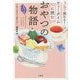 3分で読める!ティータイムに読むおやつの物語(宝島社文庫) [文庫]