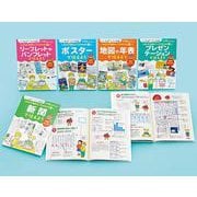 手書きでもデジタルでも　まとめ・発表カンペキＢＯＯＫ（全５巻）(手書きでもデジタルでも　まとめ・発表カンペキＢＯＯＫ<0>) [単行本]