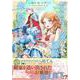 竜の子を産んだら離縁されたので森で隠居することにしました(このマンガがすごい! comics) [単行本]