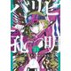 パリピ孔明（13）(ヤンマガKCスペシャル) [コミック]