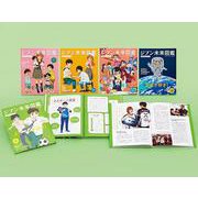 ジブン未来図鑑　職場体験完全ガイド＋　第２期（全５巻）(ジブン未来図鑑　職場体験完全ガイド＋<0>) [単行本]