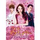 ラブ・アクチュアリー～運命の恋愛相関図～DVD-BOX3 [DVD]