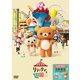 リラックマと遊園地 [DVD]