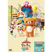 リラックマと遊園地