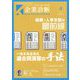 企業診断 2023年 04月号 [雑誌]