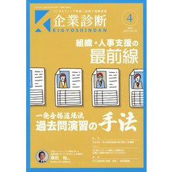 雑誌 診断 ストア