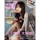 CanCam (キャンキャン) 2023年 05月号 [雑誌]