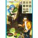 異世界車中泊物語　アウトランナーPHEV（2）(アフタヌーンKC) [コミック]