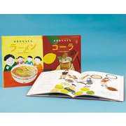 イチからつくる第4集（全2巻セット）-イチは、いのちのはじまり [絵本]