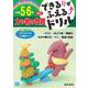 できるがふえるドリル力や物の性質５・６年(できるがふえるドリル－できるがふえるドリル) [全集叢書]