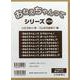 おねえちゃんってシリーズ（既8巻セット） [全集叢書]