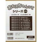 おねえちゃんってシリーズ（既8巻セット） [全集叢書]