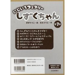 にじいろフェアリーしずくちゃん（既7巻セット） [単行本]