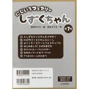 にじいろフェアリーしずくちゃん（既7巻セット） [単行本]