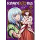 侯爵嫡男好色物語 4-異世界ハーレム英雄戦記（マッグガーデンコミック） [コミック]