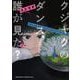 クジャクのダンス、誰が見た？（2）(KC　KISS) [コミック]