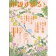 小説すばる 2023年 04月号 [雑誌]