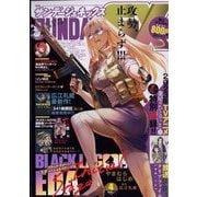 月刊 サンデー GX (ジェネックス) 2023年 04月号 [雑誌]