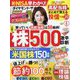 ダイヤモンド ZAi (ザイ) 2023年 05月号 [雑誌]